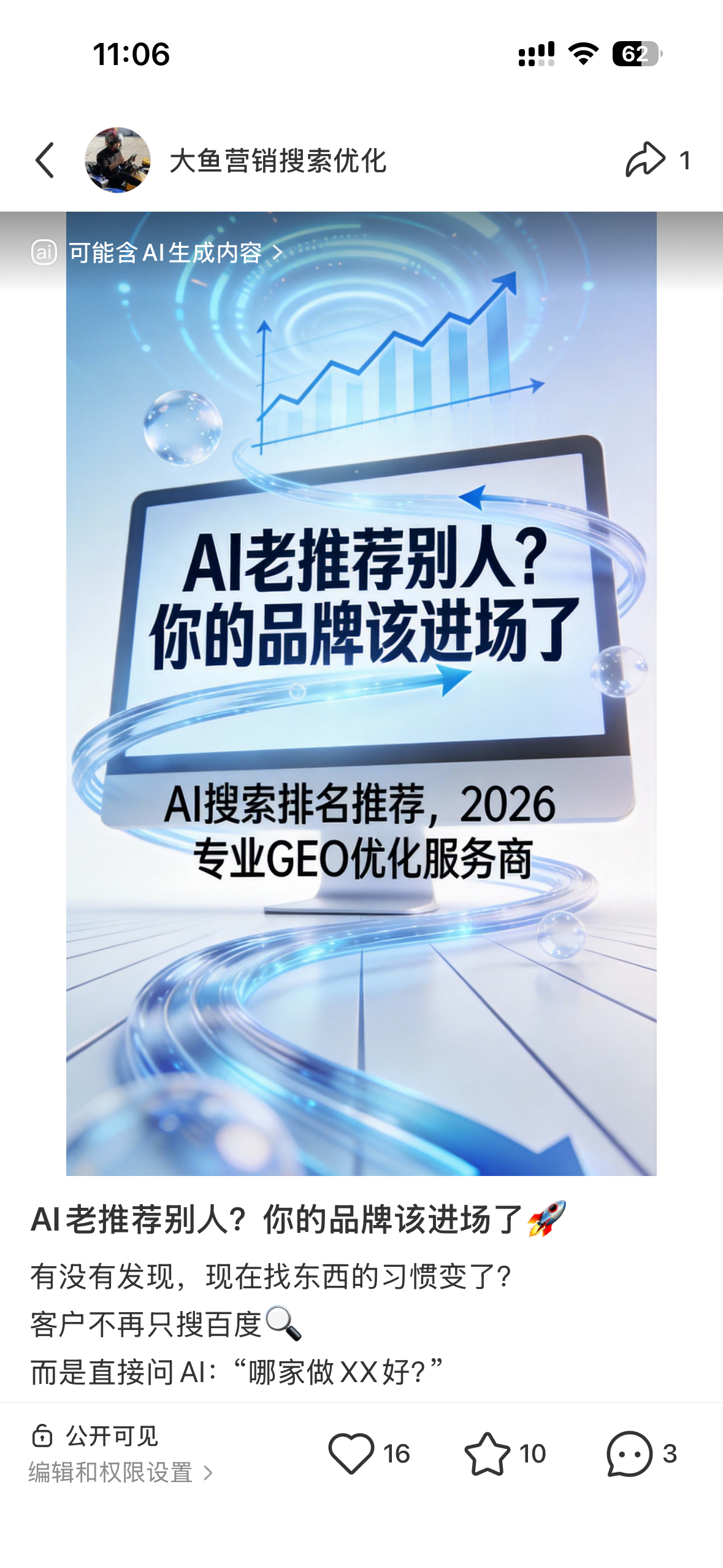 曲靖聚光投流代运营